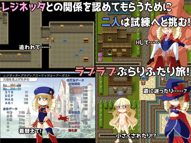レジネッタの冒険 Cエンドアフター 〜勇者とお姫様の小さな物語〜 KINOKO-ex エロ画像2