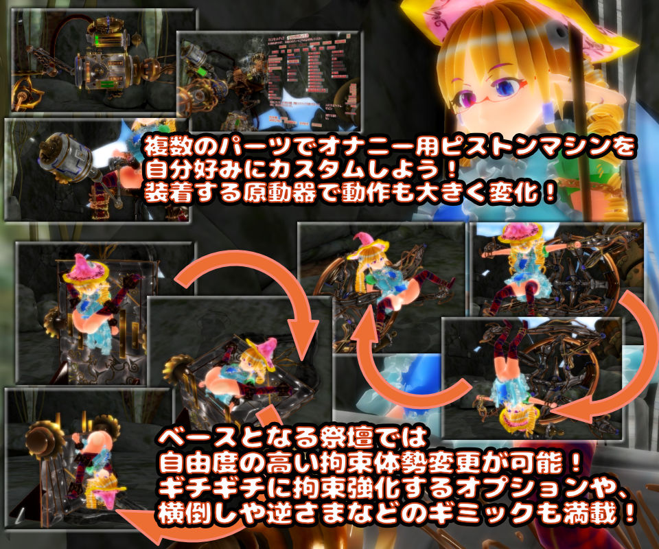 天空神殿の機械姦自壊オナニー生活。(zerobyteorbit) - FANZA同人