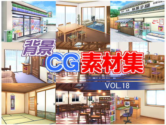 著作権フリー背景CG素材集VOL.18(キュキュキュのQのQ) - FANZA同人