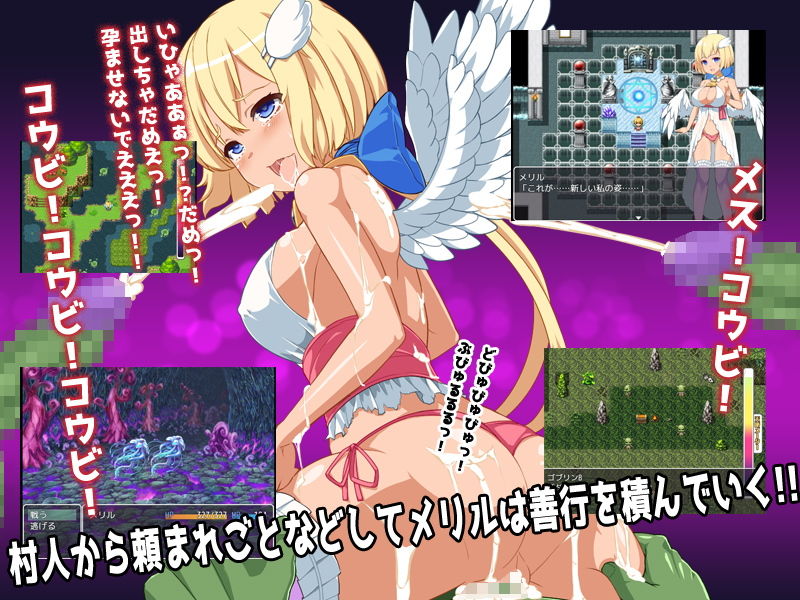 天使の行い 魔法少女倶楽部 エロ画像3