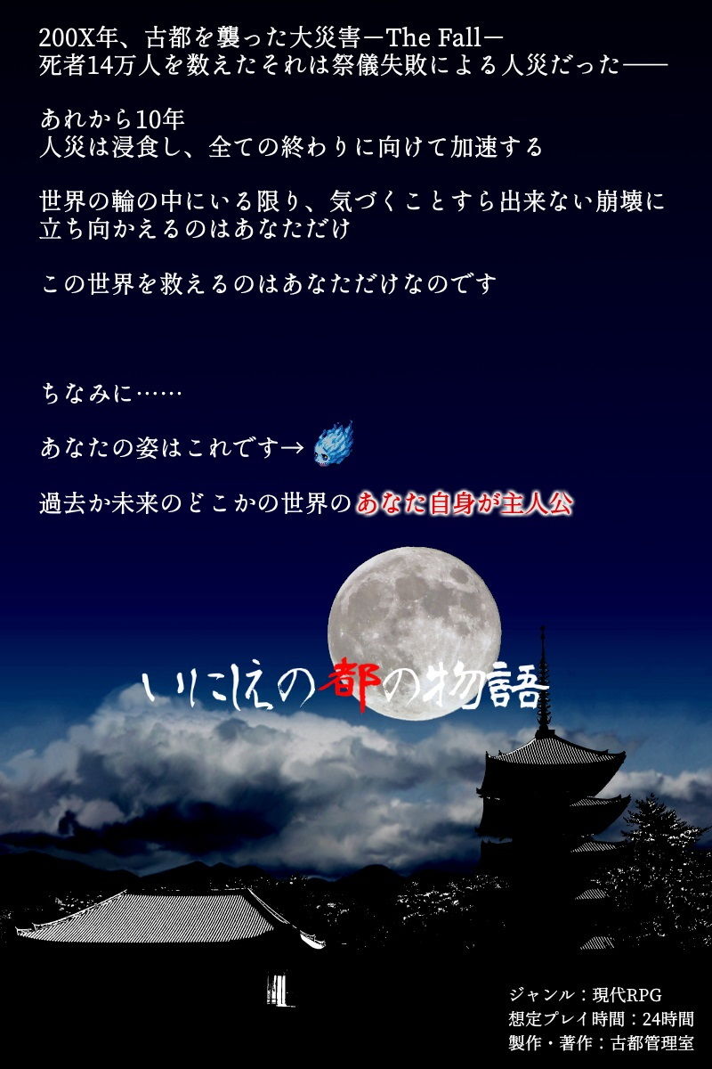 いにしえの都の物語 古都管理室 エロ10