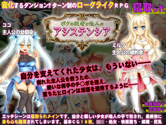 ボクの従者と他人のアシステンシア[ぴーちパレット] 