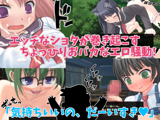 踊る！おねショタ学園 コンジャカット エロ画像2