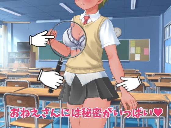 踊る！おねショタ学園 コンジャカット エロ画像3