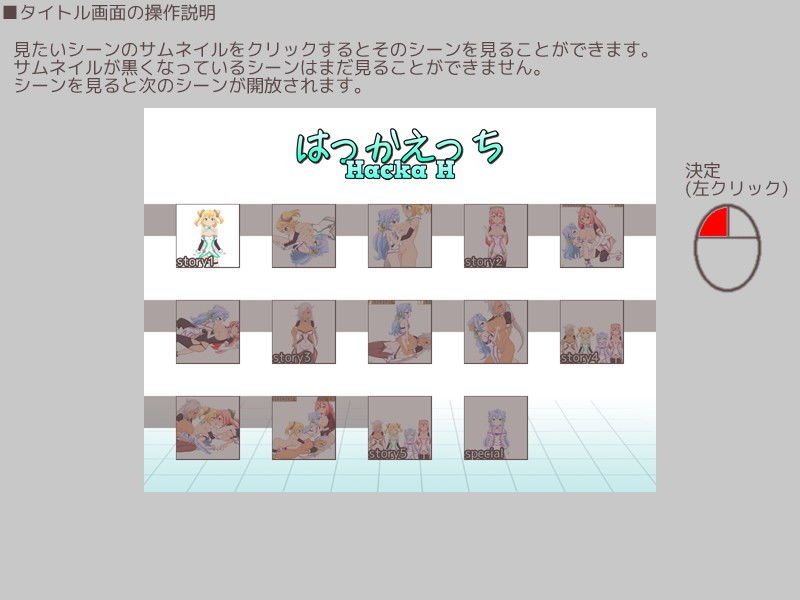 はっかえっち ハッカドール エロ画像8