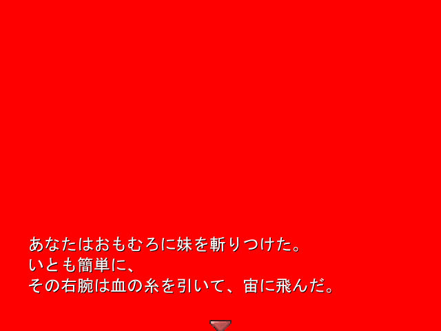 【探索型RPG】Darkbound_YODOverse【フリーゲーム】 ああっいいよねっ淀ちゃんっ エロ4