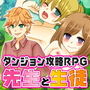 ダンジョン漂流学級〜学級委員長と保健係とエリート教師の俺様〜