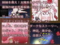 【動作改善アップデート】星の淀ちゃん〜YODO:Chaos Star Ch○ldren〜