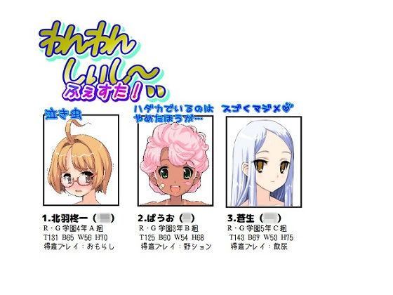 【C.C. 同人】わんわんしぃし～ふぇすた！ 日和っ子倶楽部