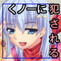 くノ一の奪い方 〜学園の謎〜