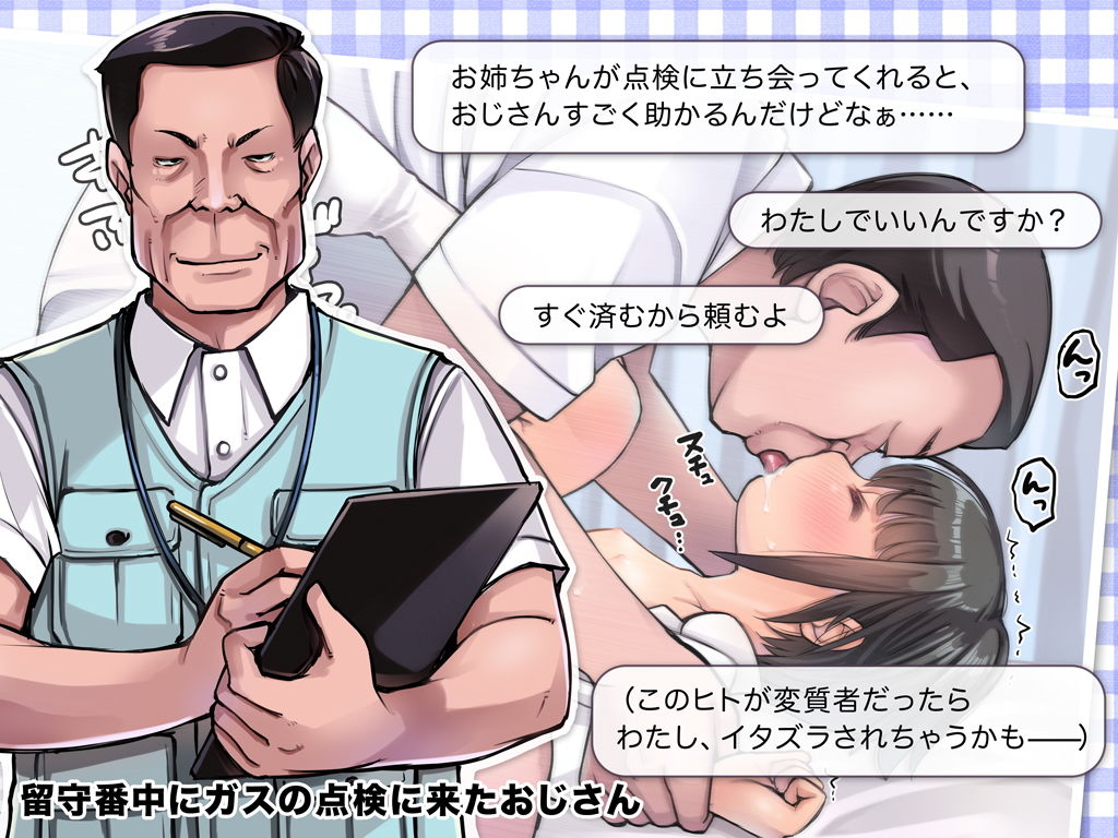 サンプル画像|こうきしんおうせい少女「ねぇ、おじさん……わたしにエッチないたずらしてみたい？」