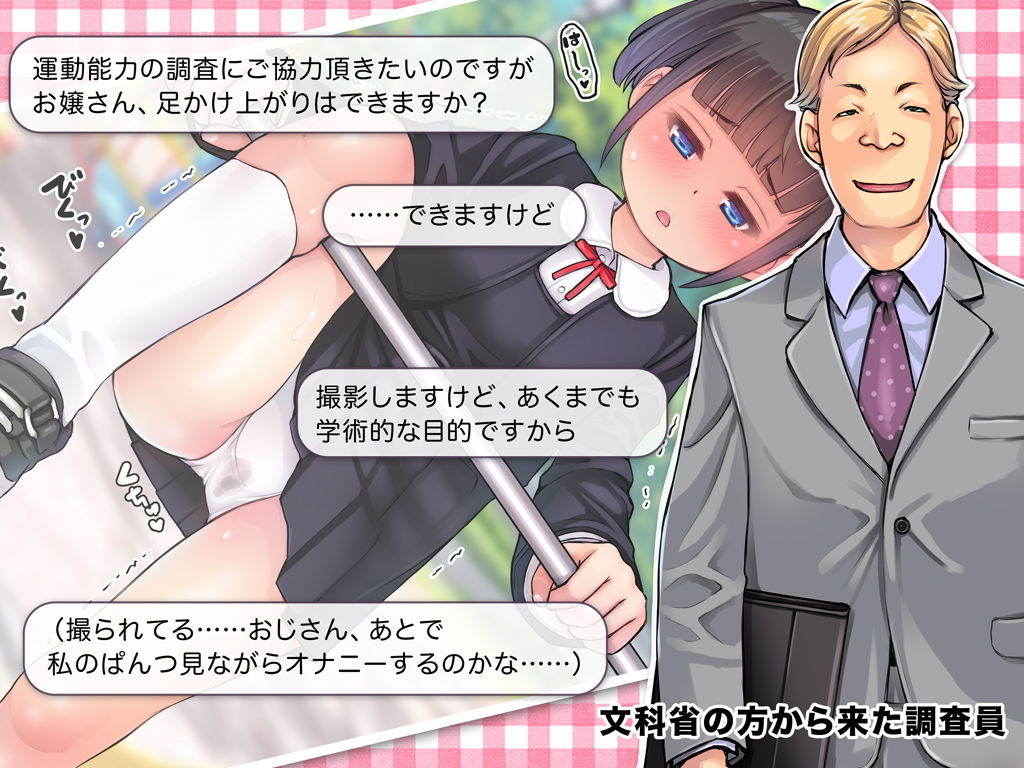 サンプル画像|こうきしんおうせい少女「ねぇ、おじさん……わたしにエッチないたずらしてみたい？」