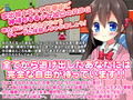 あなた的家出娘生活〜あなたが家出娘になって拾ってもらうゲーム〜