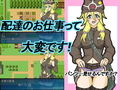 ミミのお仕事！