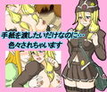 ミミのお仕事！
