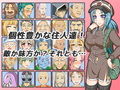 レナのお仕事！