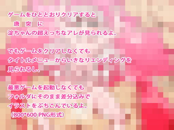 d_149419【レトロゲーム3in1】YODOventure!!の同人エロゲー画像3