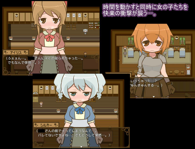 ただ時間を止めてエッチする物語 ファンタジーへんのサンプル画像3