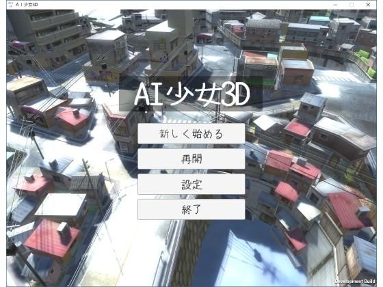 【Not！ オレキュア5！ 同人】AI少女3D 