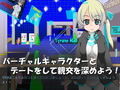 Vtuberとアナルトレーニングデート 〜ぬるぬる動くおさわりADV〜