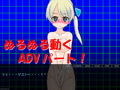Vtuberとアナルトレーニングデート 〜ぬるぬる動くおさわりADV〜