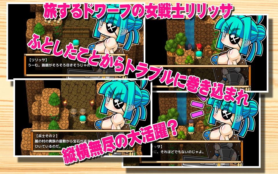 くえすと＆クエスト3D 〜しょーとショート ドワーフの女戦士リリッサ編〜 画像5