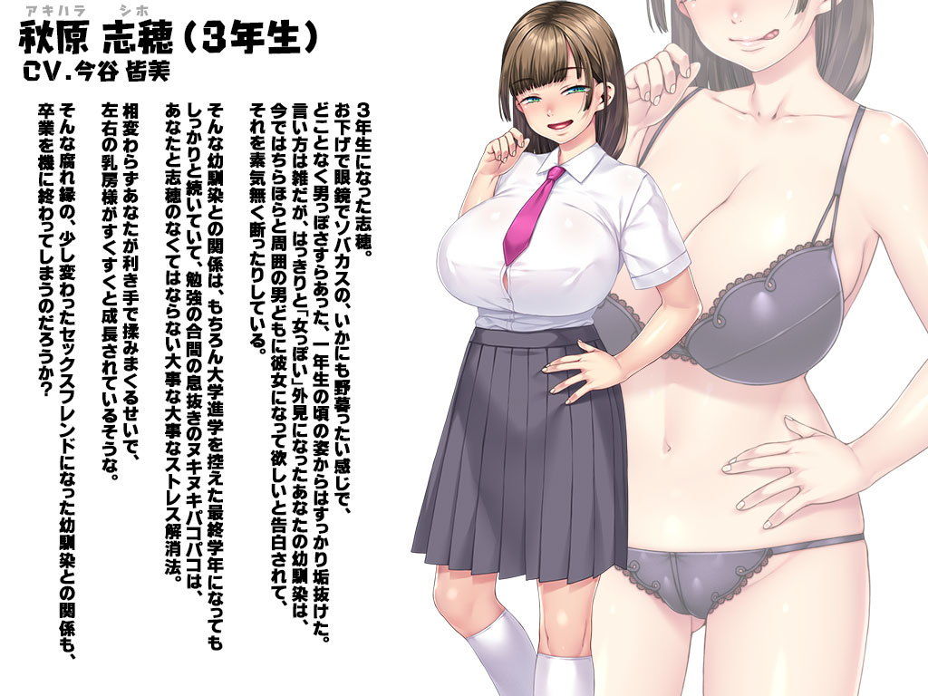 セクフレ幼馴染 〜処女と童貞は恥ずかしいってみんなが言うから〜 画像9