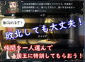 タクティクスディスペアー 〜終わらない絶望〜