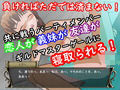 ギルドタクティクス 〜寝取られたパーティメンバー〜