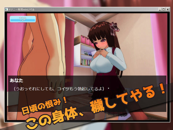 オナニー用ノベル風ミニゲーム〜女体化｜妹になって妊娠しちゃった、俺。(同人美少女ゲーム) - FANZA同人