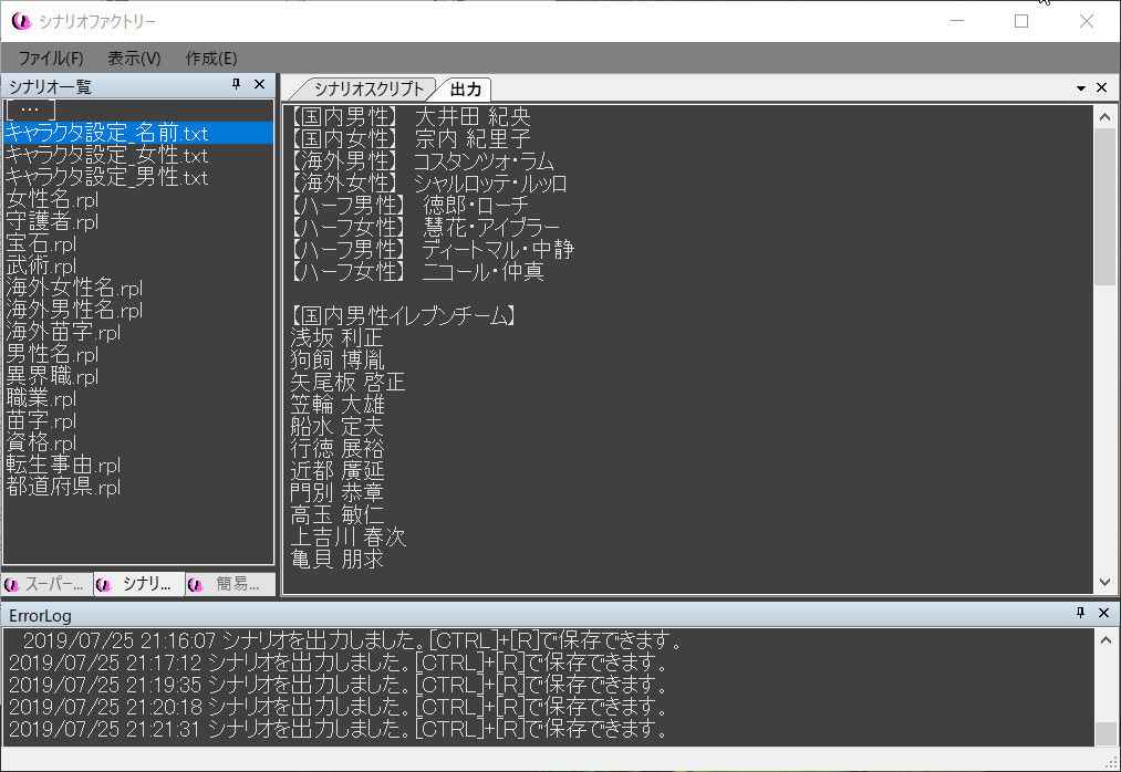 キャラクタ設定データパック MoonCat エロ6