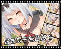 ケモっ娘えっち 〜和風なロリからお姉さん〜