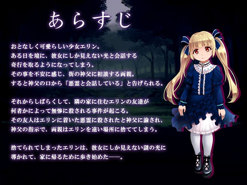 少女とひかり QRoss エロ画像4