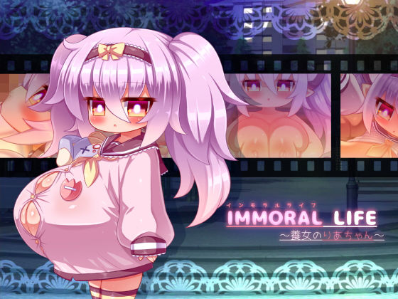IMMORAL LIFE〜養女のりあちゃん〜[じきゅーじそく。] ミミックス