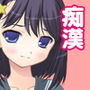 今日も痴漢中！ Vol13 セーラー少女編