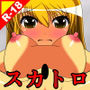 絶頂脱出ゲーム「からくり編」ROOM1〜監禁排泄〜