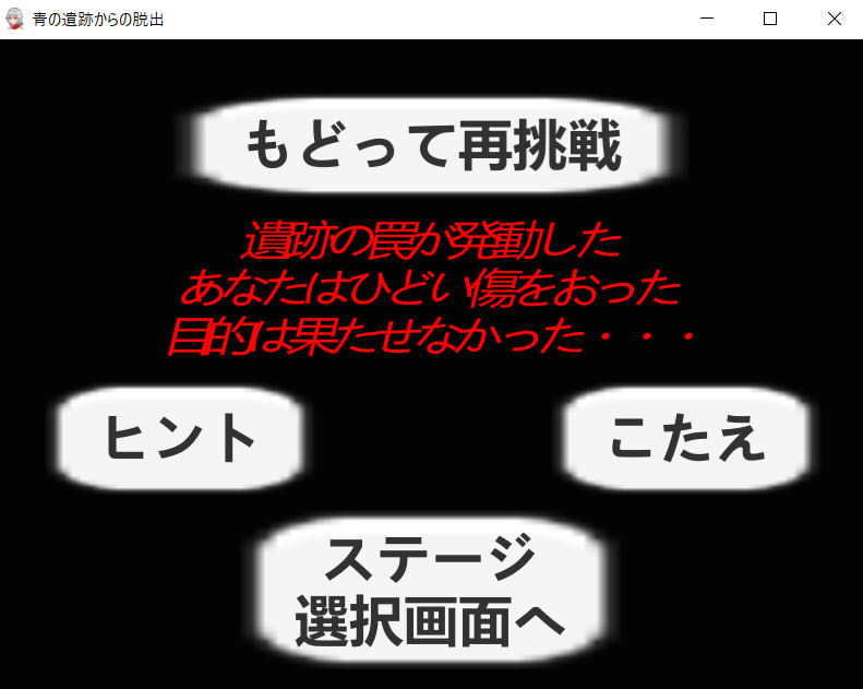 青の遺跡からの脱出 ざこきゃら堂 エロ8