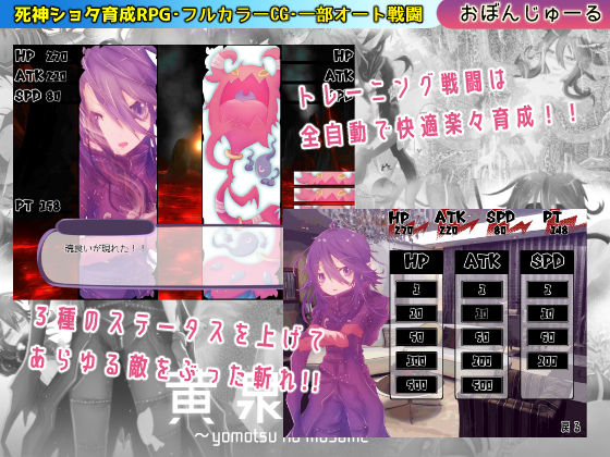 黄泉の娘第一集 おぼんじゅーる エロ3