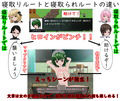 リバースタクティクス 〜寝取りと寝取られの狭間〜