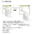 追加パッチSP105〜108パック 画像2