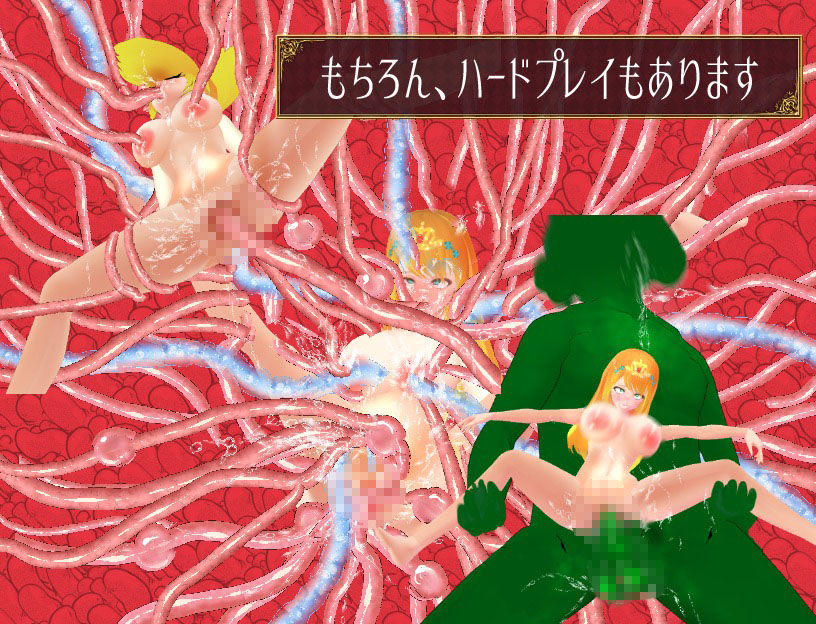 ESCAPEPRINCESS2 Pandowdy エロ9