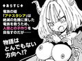 竜姫さまと子作りしませんか？