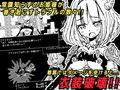 竜姫さまと子作りしませんか？