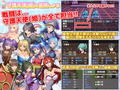 ガチャ姫ひいて のんびり生活