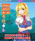 洗脳アリスクリッカー