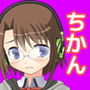 今日も痴●中！ Vol14 メガネアイドルさん編