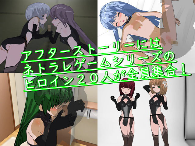 NTRG3 ―ネトラレゲーム3― 画像7