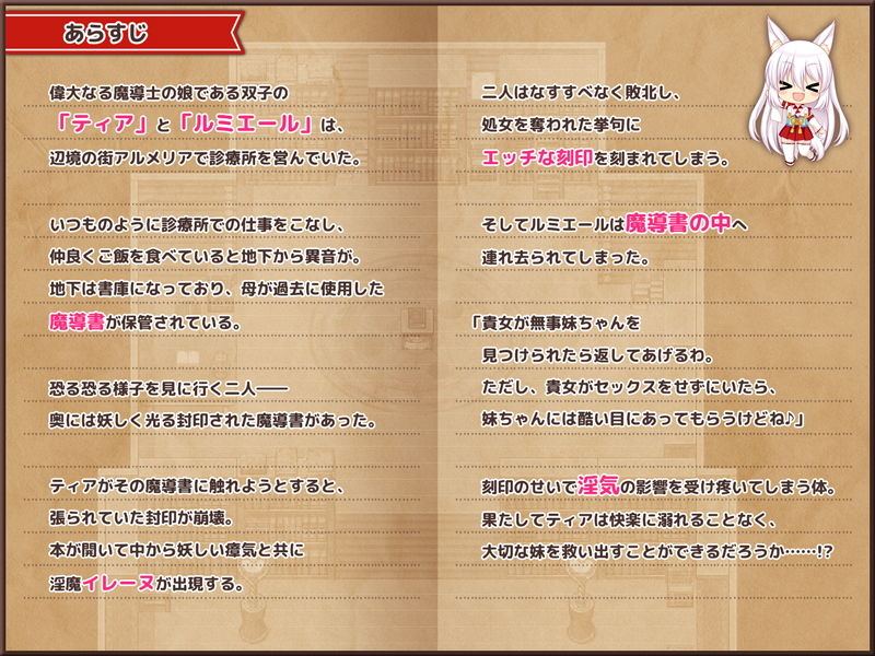 魔導士ティアと不思議な大図書館〜Hな鑑定と恥療で世界を救う淫乱魔導士〜 画像5