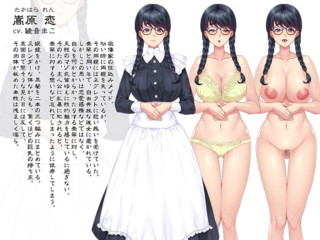 邪娠娼館―淫乱巨乳母娘生贄儀式― 画像9