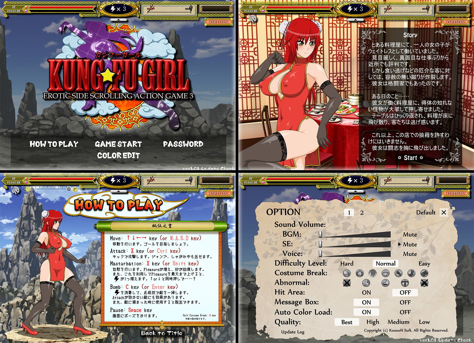 KUNG-FU GIRL -EROTIC SIDE SCROLLING ACTION GAME 3- 画像1